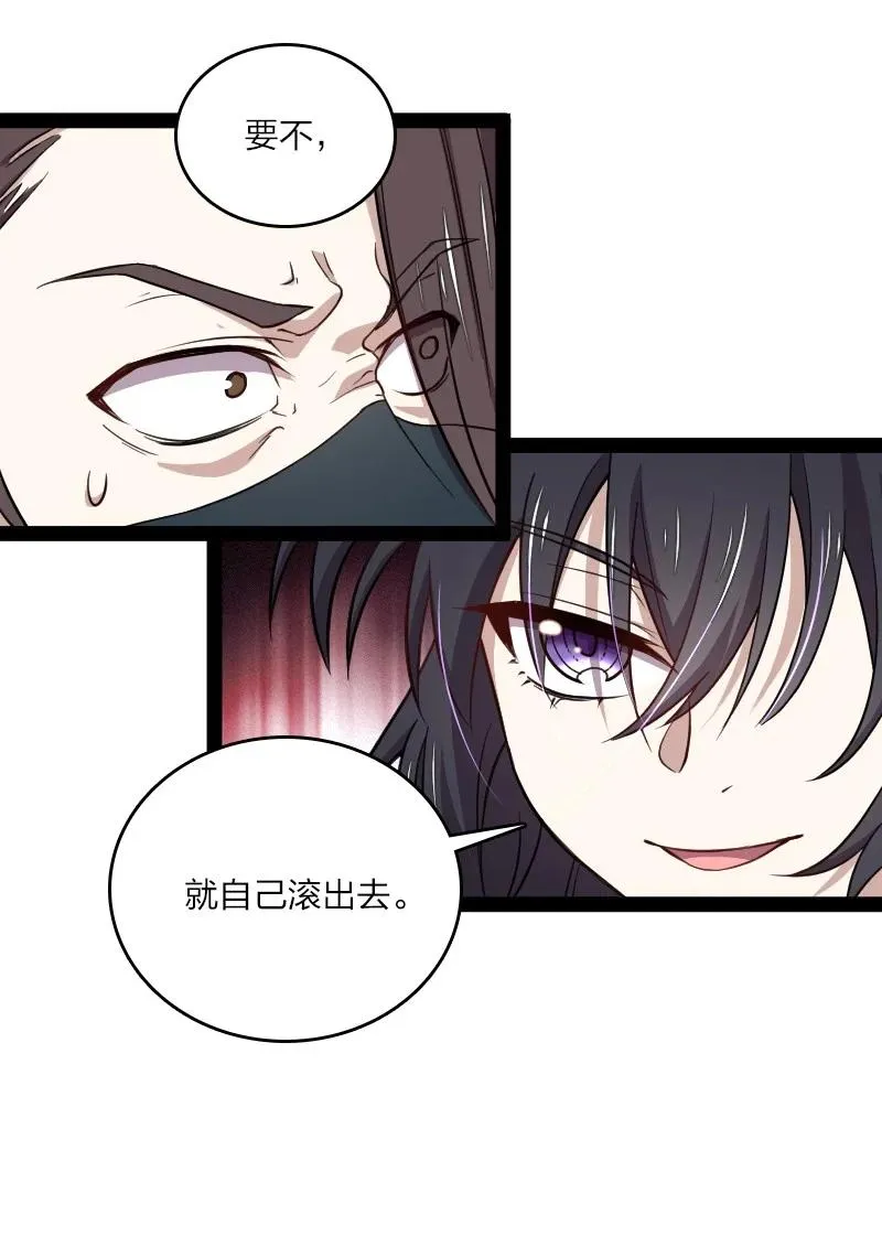 107 雾中袭击 第27页