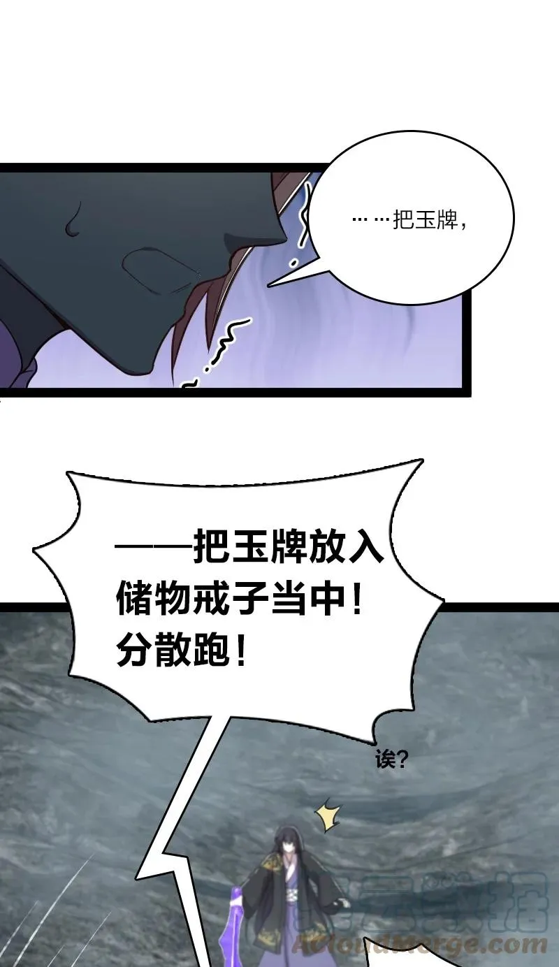 107 雾中袭击 第28页