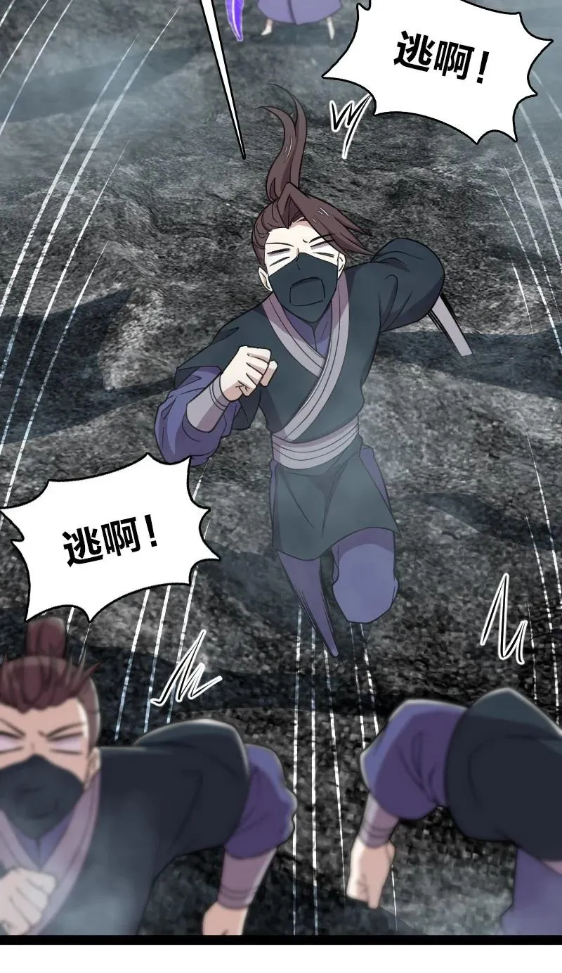 107 雾中袭击 第29页