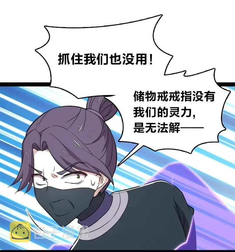 107 雾中袭击 第35页