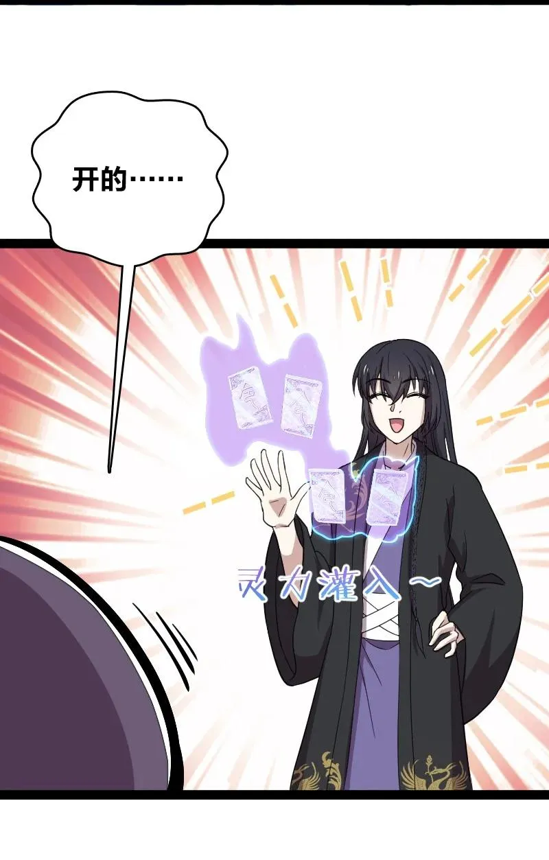107 雾中袭击 第36页