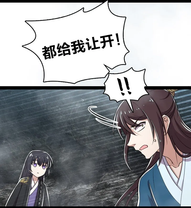 109 又遇心魔 第3页