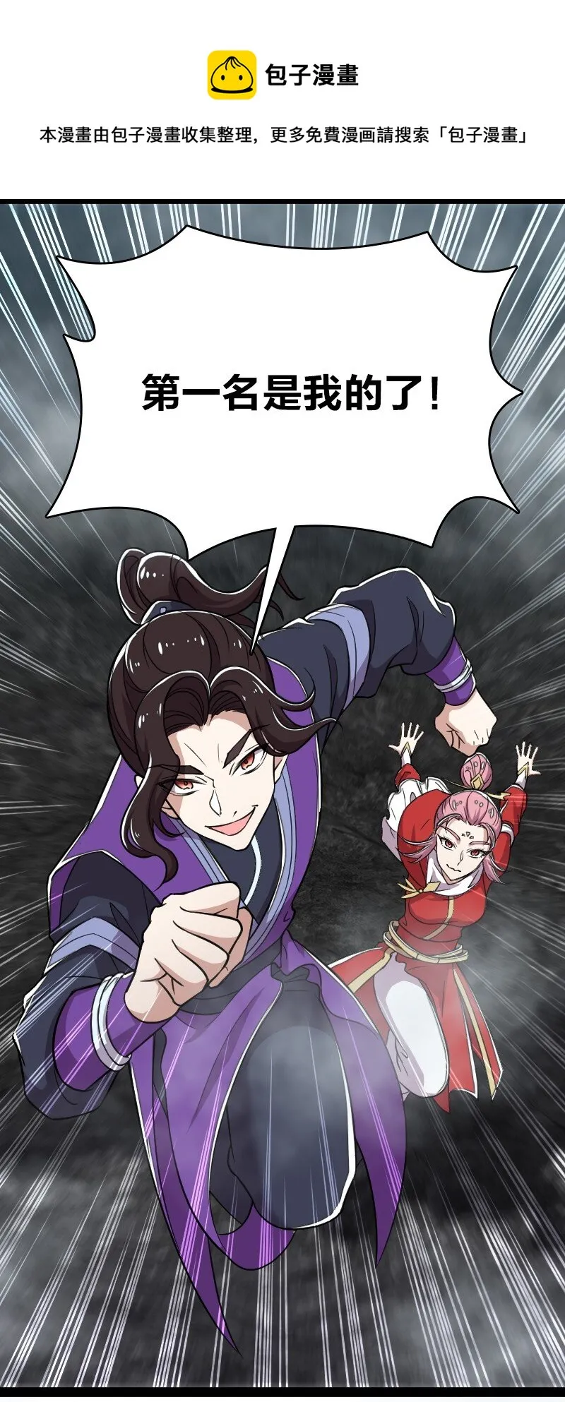 109 又遇心魔 第4页