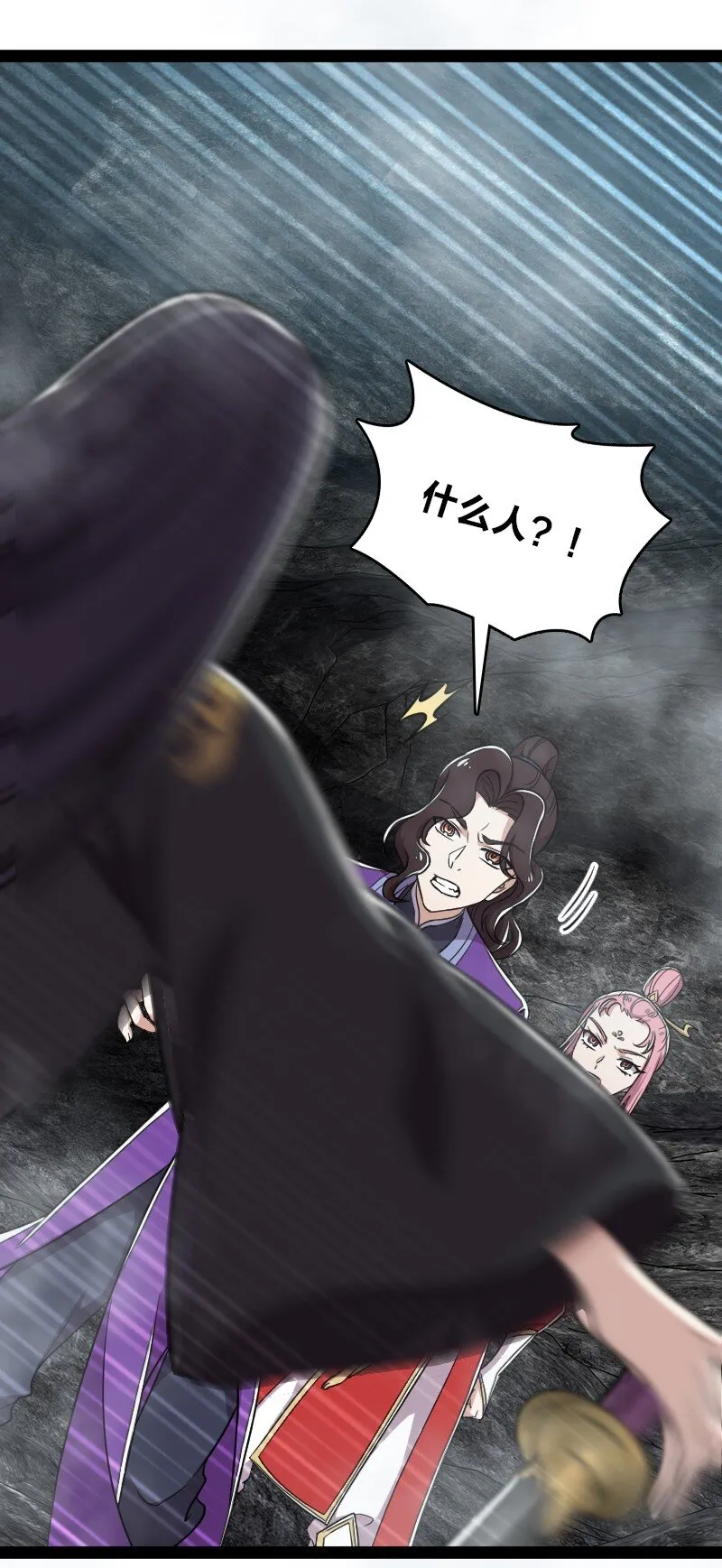 109 又遇心魔 第7页