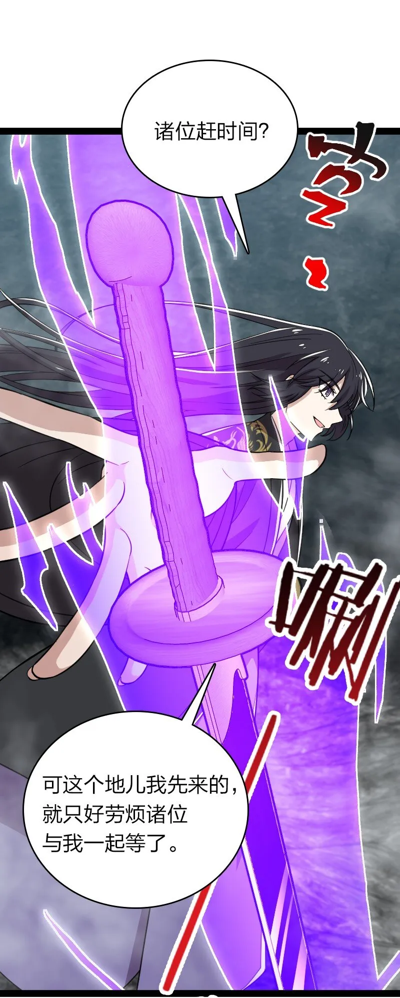 109 又遇心魔 第10页