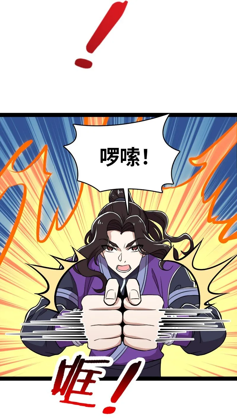 109 又遇心魔 第11页