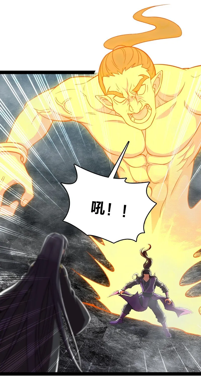 109 又遇心魔 第12页