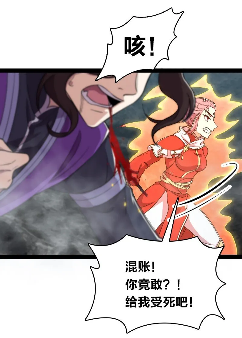 109 又遇心魔 第18页