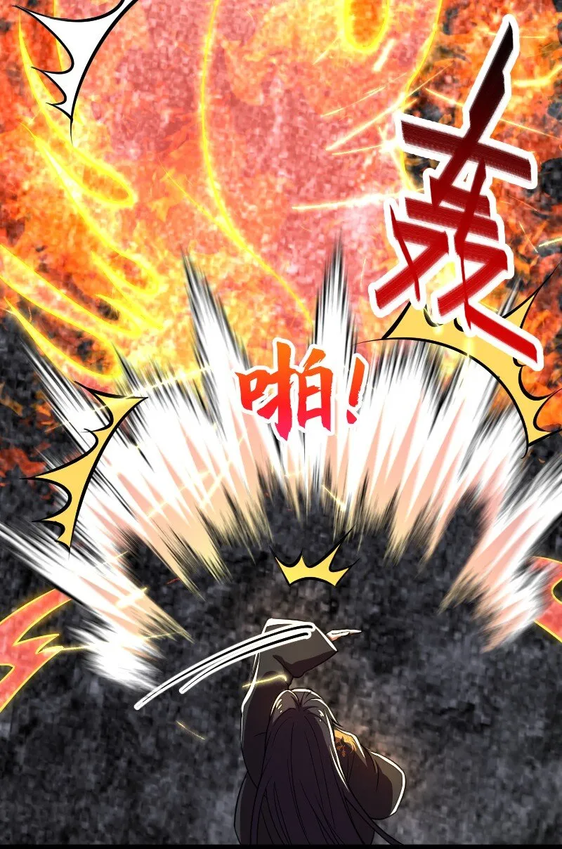 109 又遇心魔 第23页