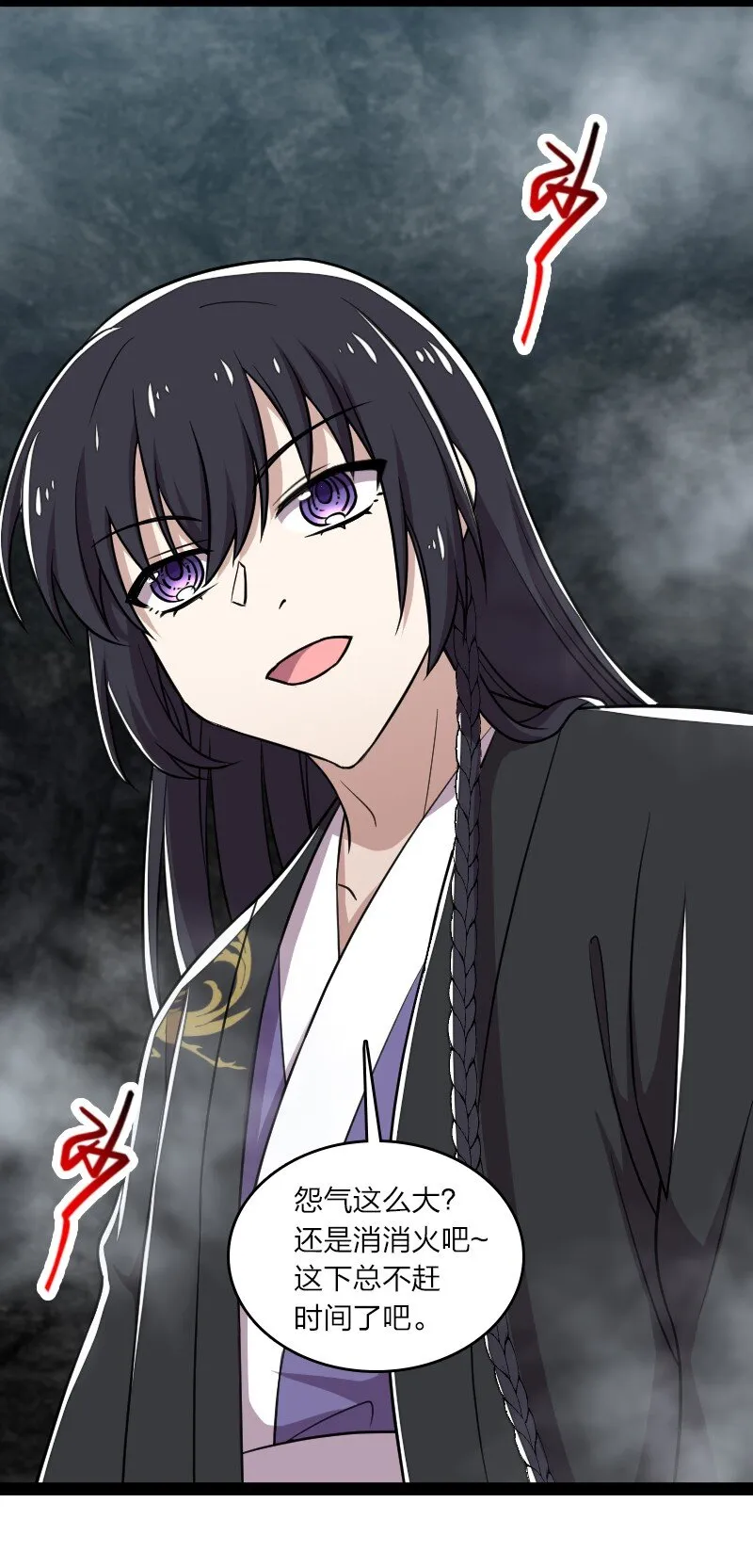 109 又遇心魔 第25页
