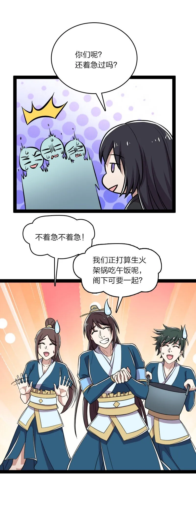 109 又遇心魔 第26页