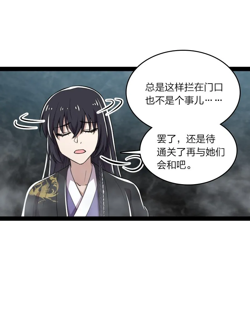109 又遇心魔 第27页