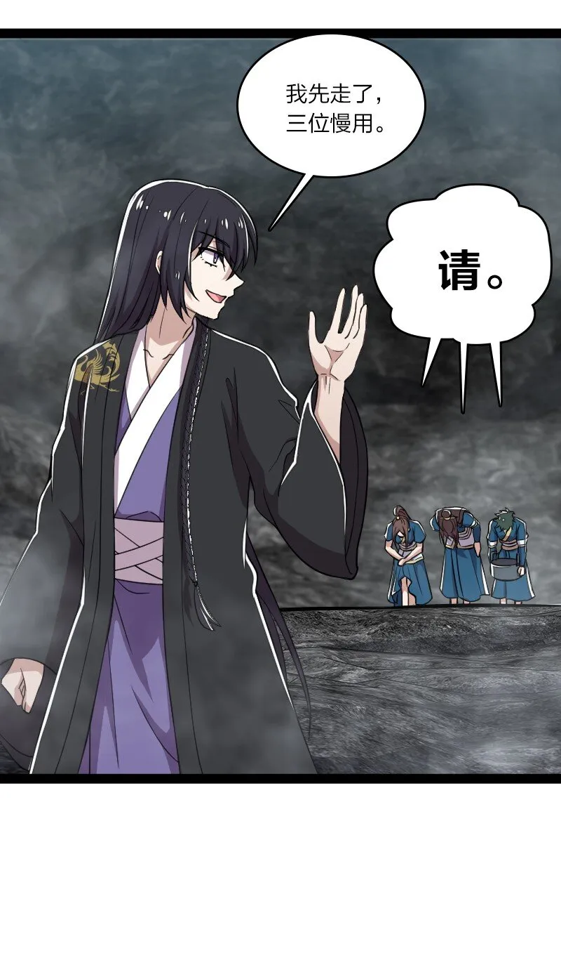 109 又遇心魔 第28页