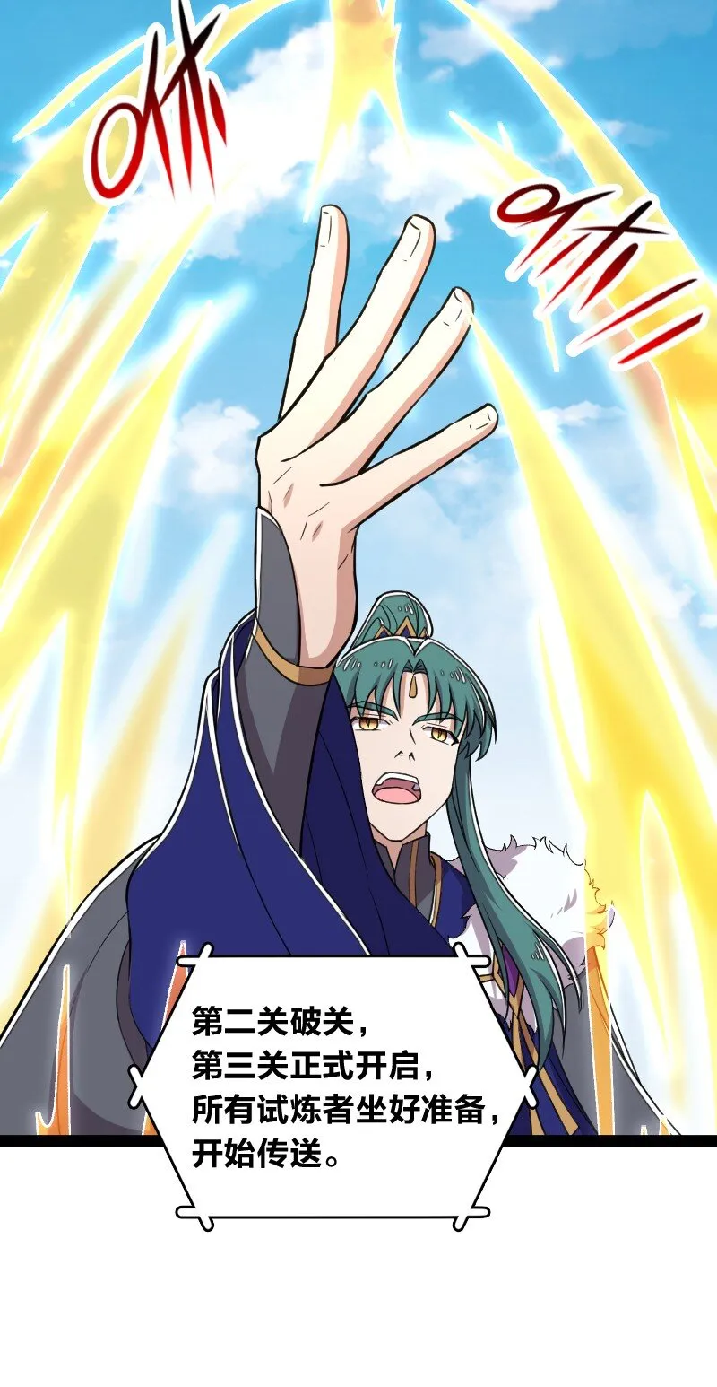 109 又遇心魔 第31页