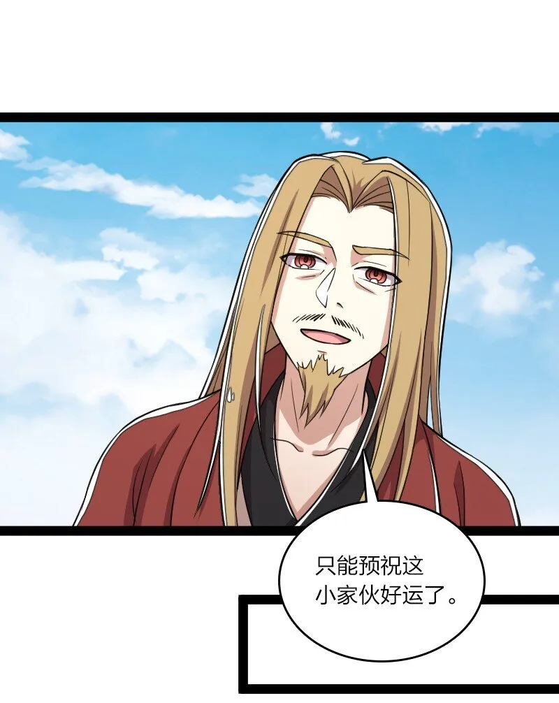 109 又遇心魔 第32页