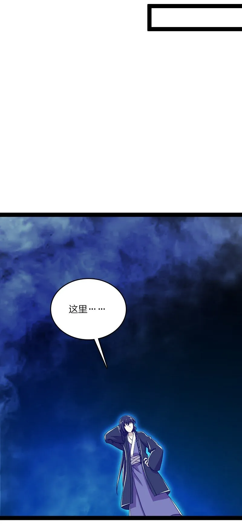 109 又遇心魔 第33页