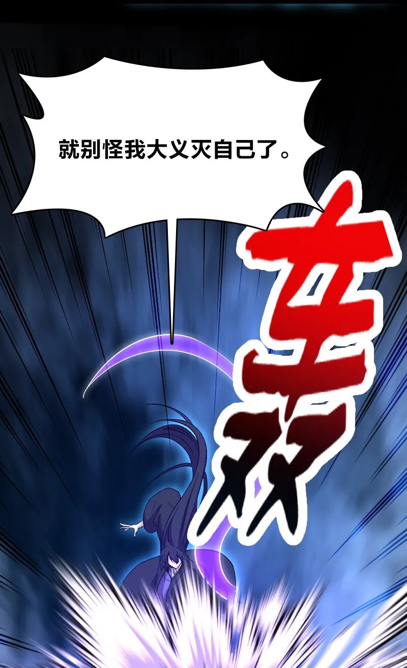109 又遇心魔 第40页