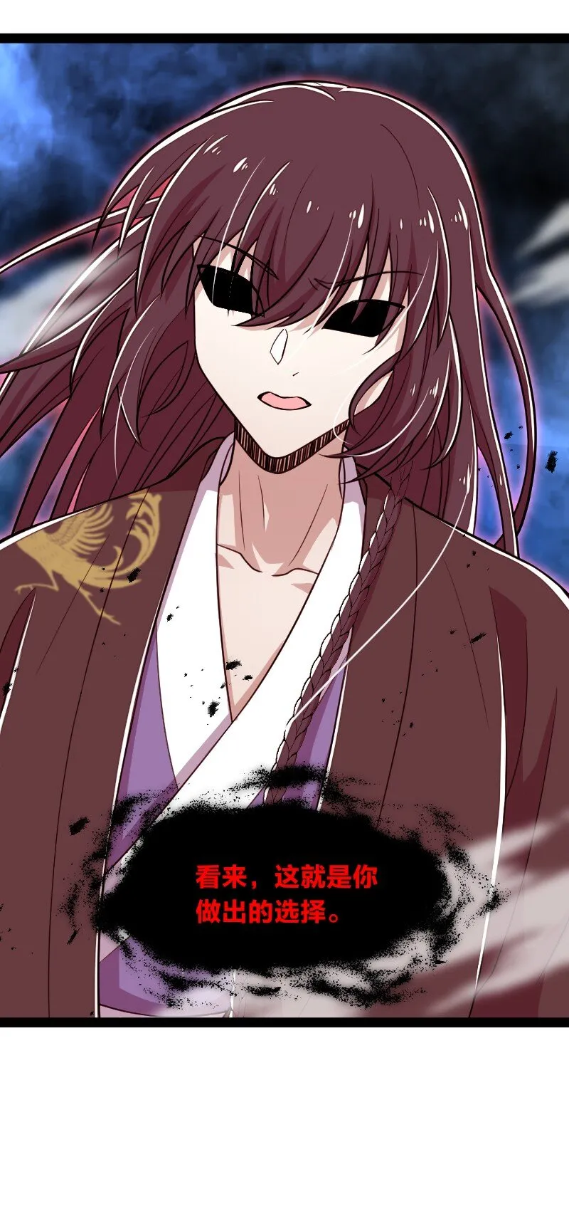 109 又遇心魔 第43页