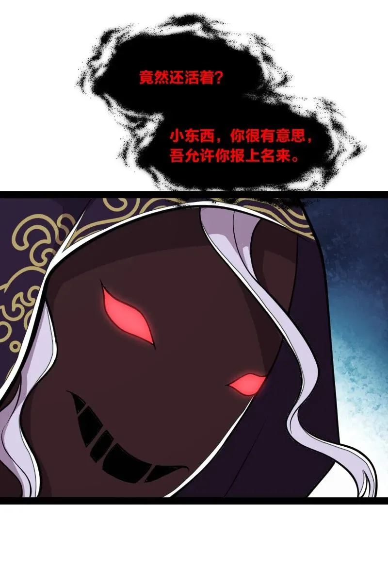 108 放逐之鬼 第3页