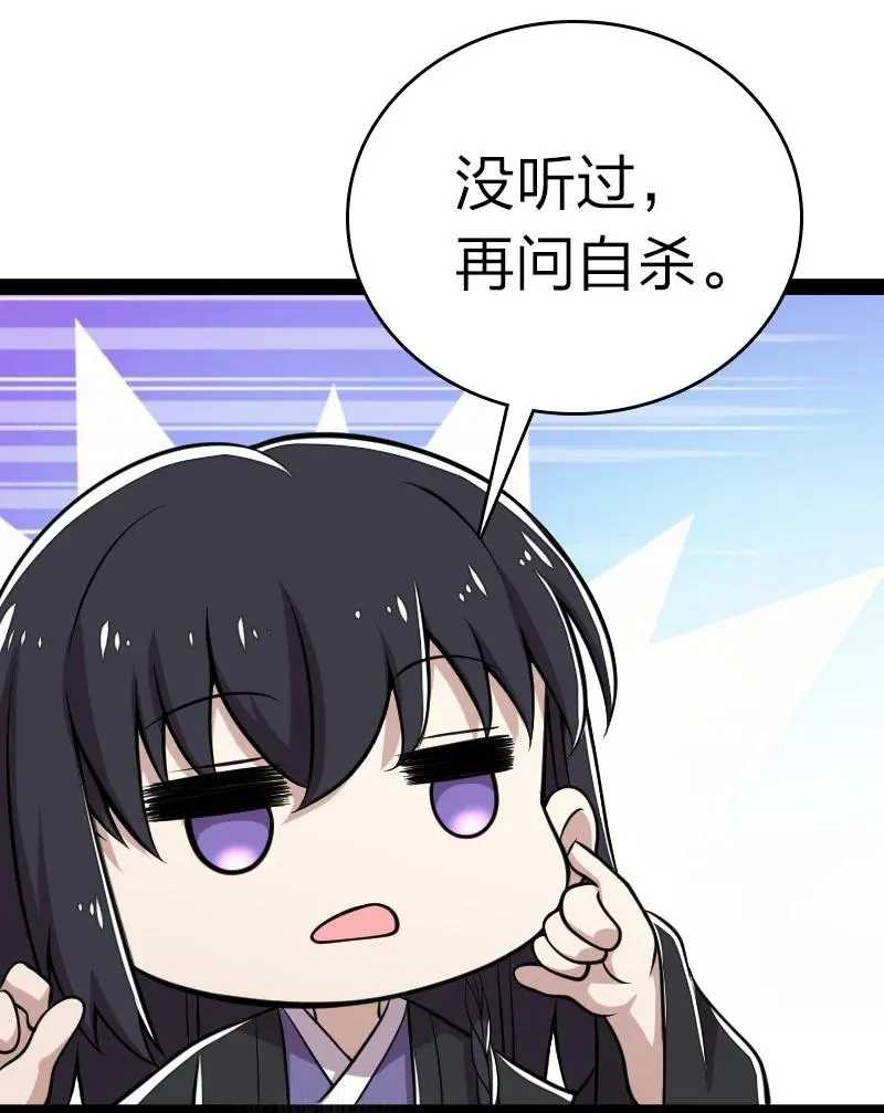 108 放逐之鬼 第6页