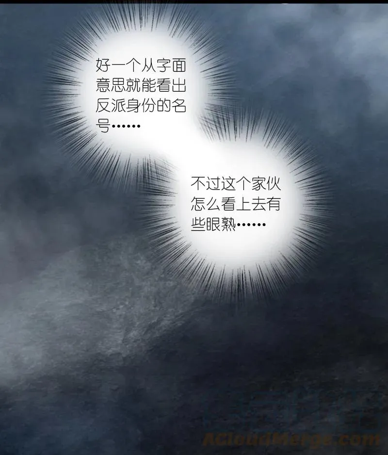 108 放逐之鬼 第7页