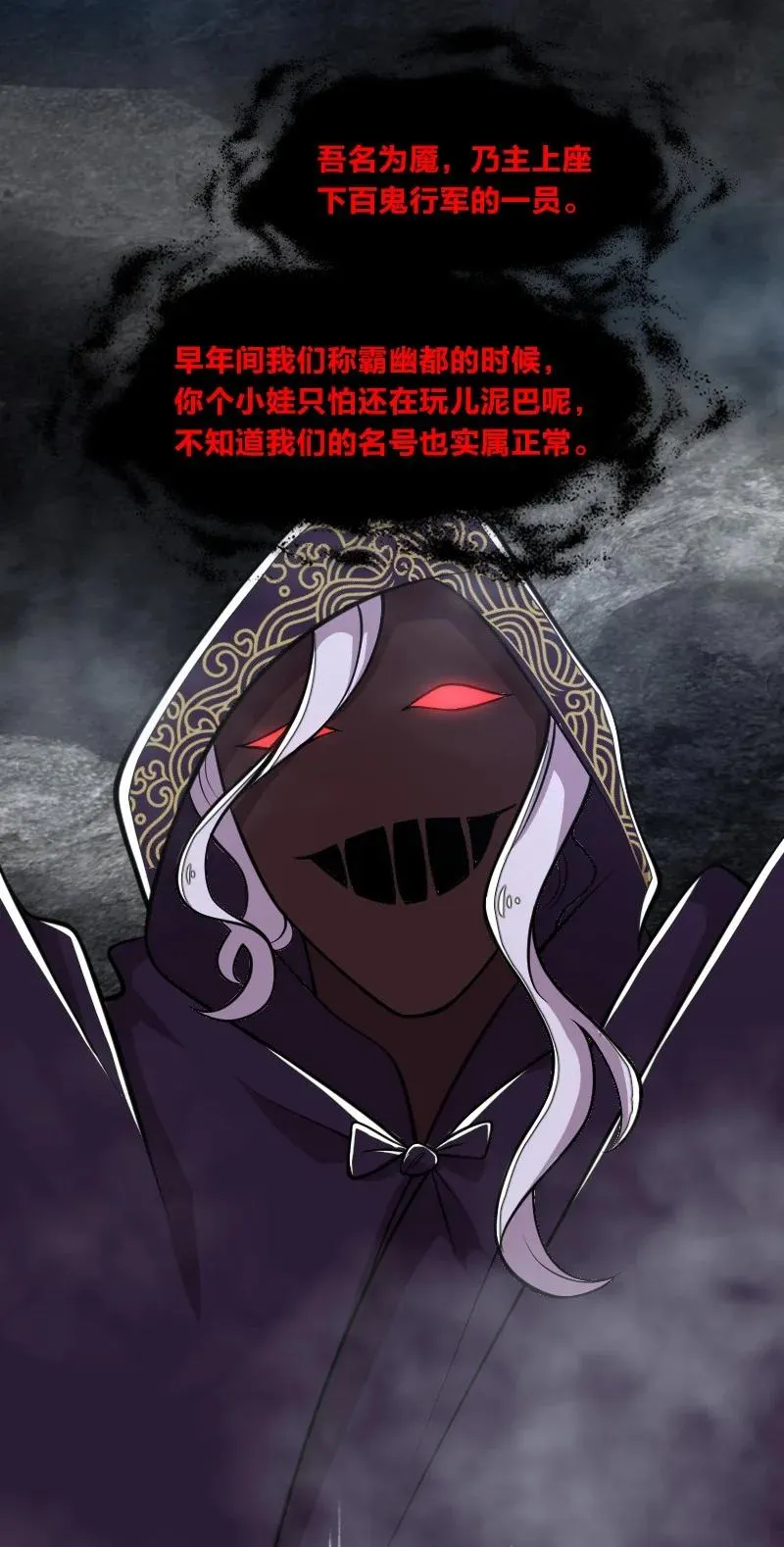 108 放逐之鬼 第8页