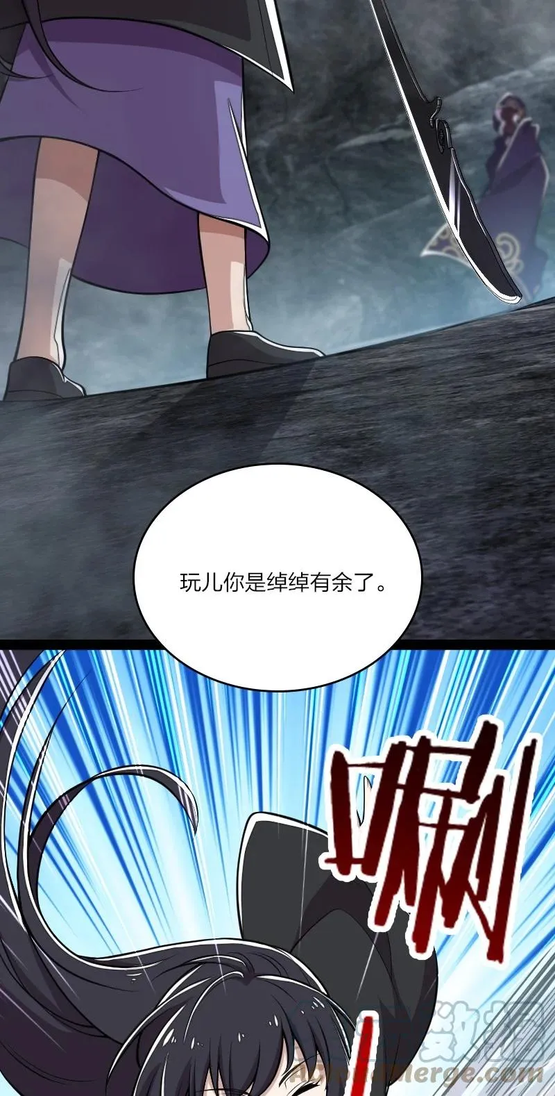 108 放逐之鬼 第10页