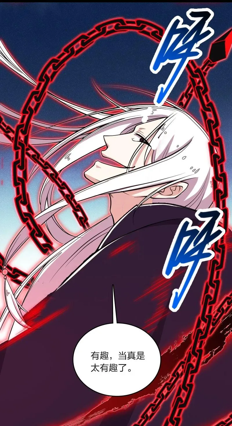 108 放逐之鬼 第17页