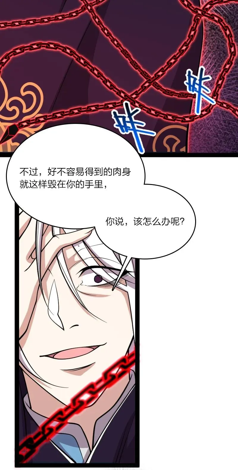 108 放逐之鬼 第21页