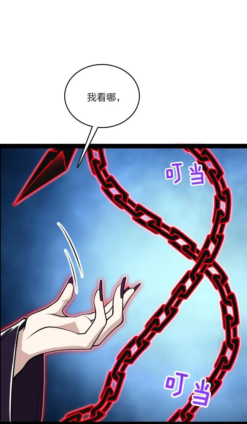 108 放逐之鬼 第23页