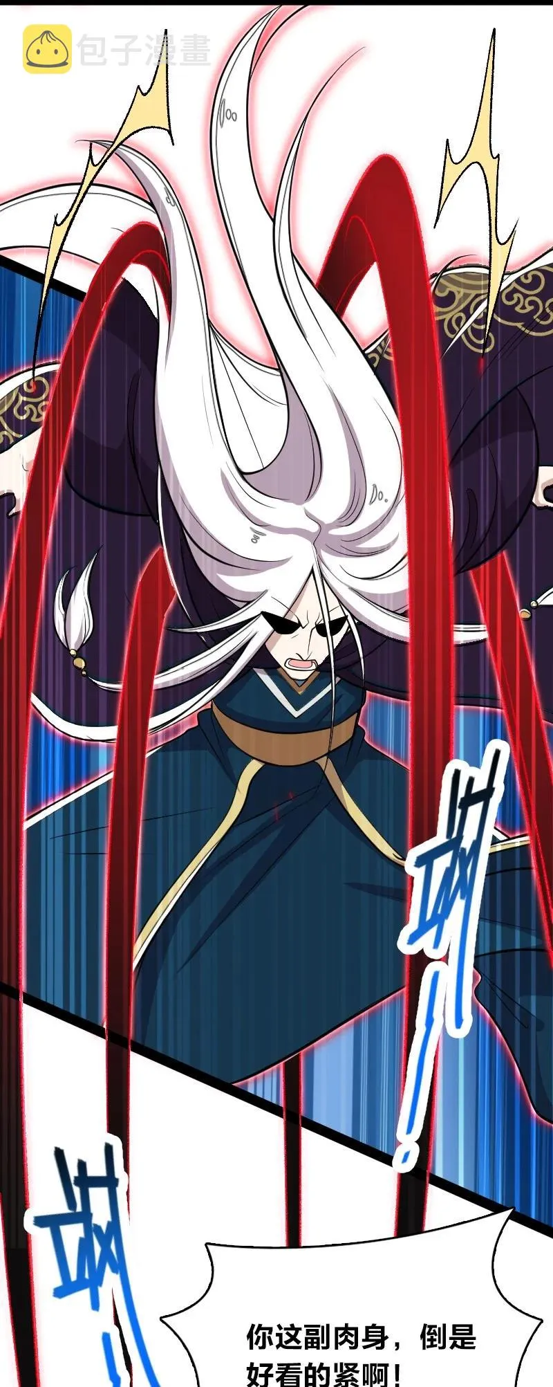 108 放逐之鬼 第24页