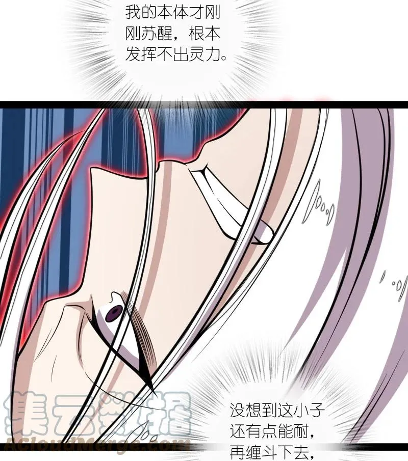 108 放逐之鬼 第31页