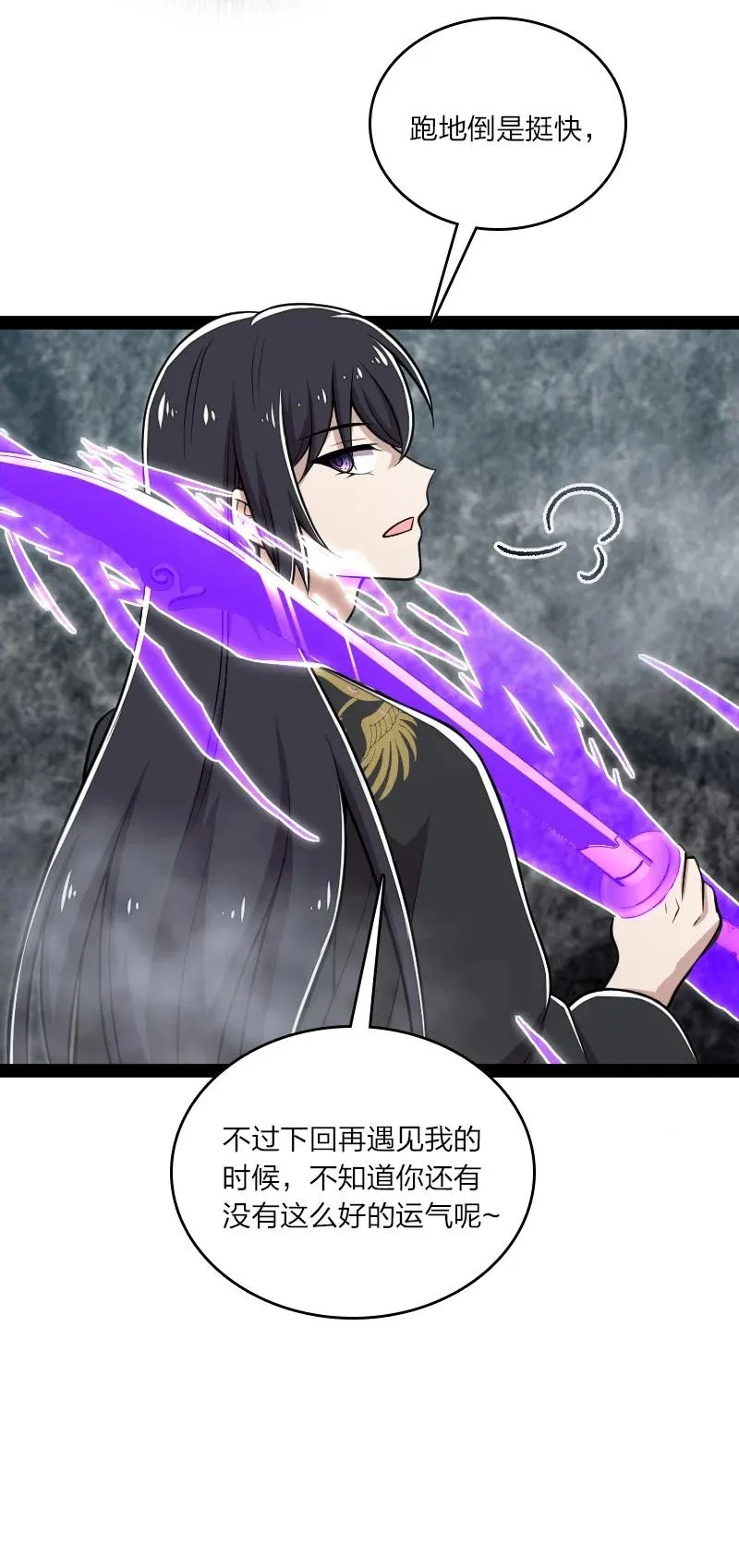 108 放逐之鬼 第35页