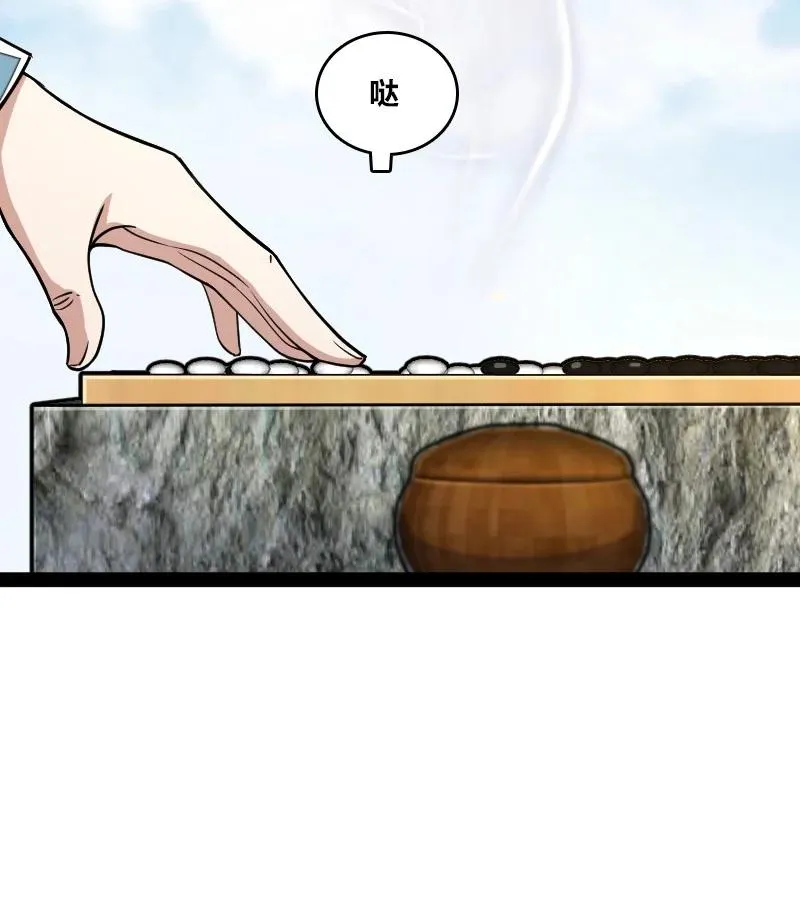108 放逐之鬼 第39页