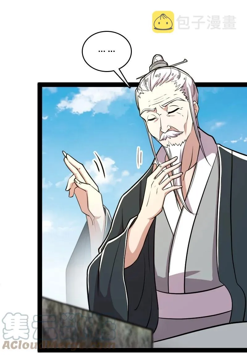 108 放逐之鬼 第40页