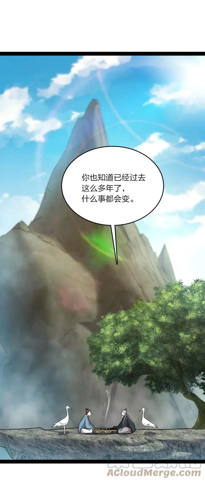 108 放逐之鬼 第43页