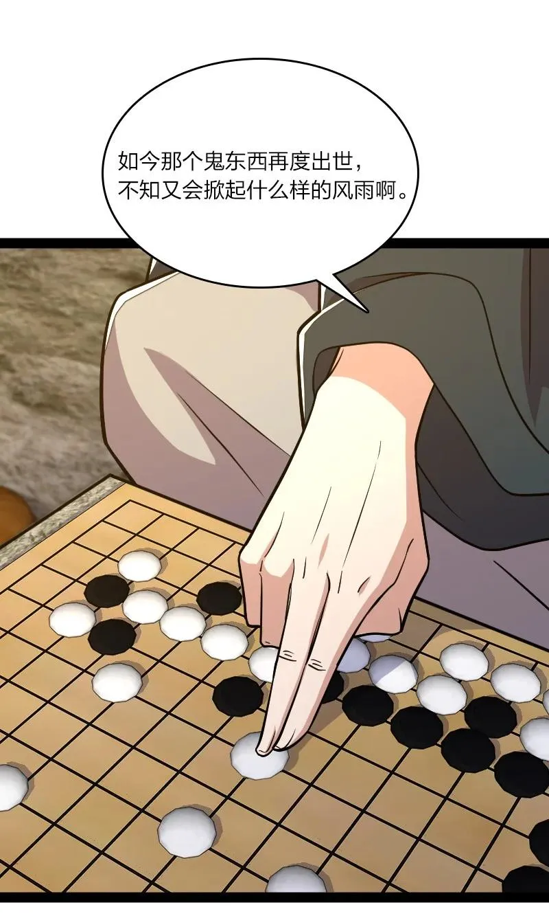 108 放逐之鬼 第44页
