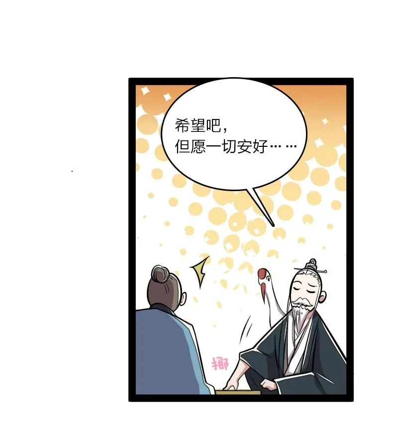 108 放逐之鬼 第48页
