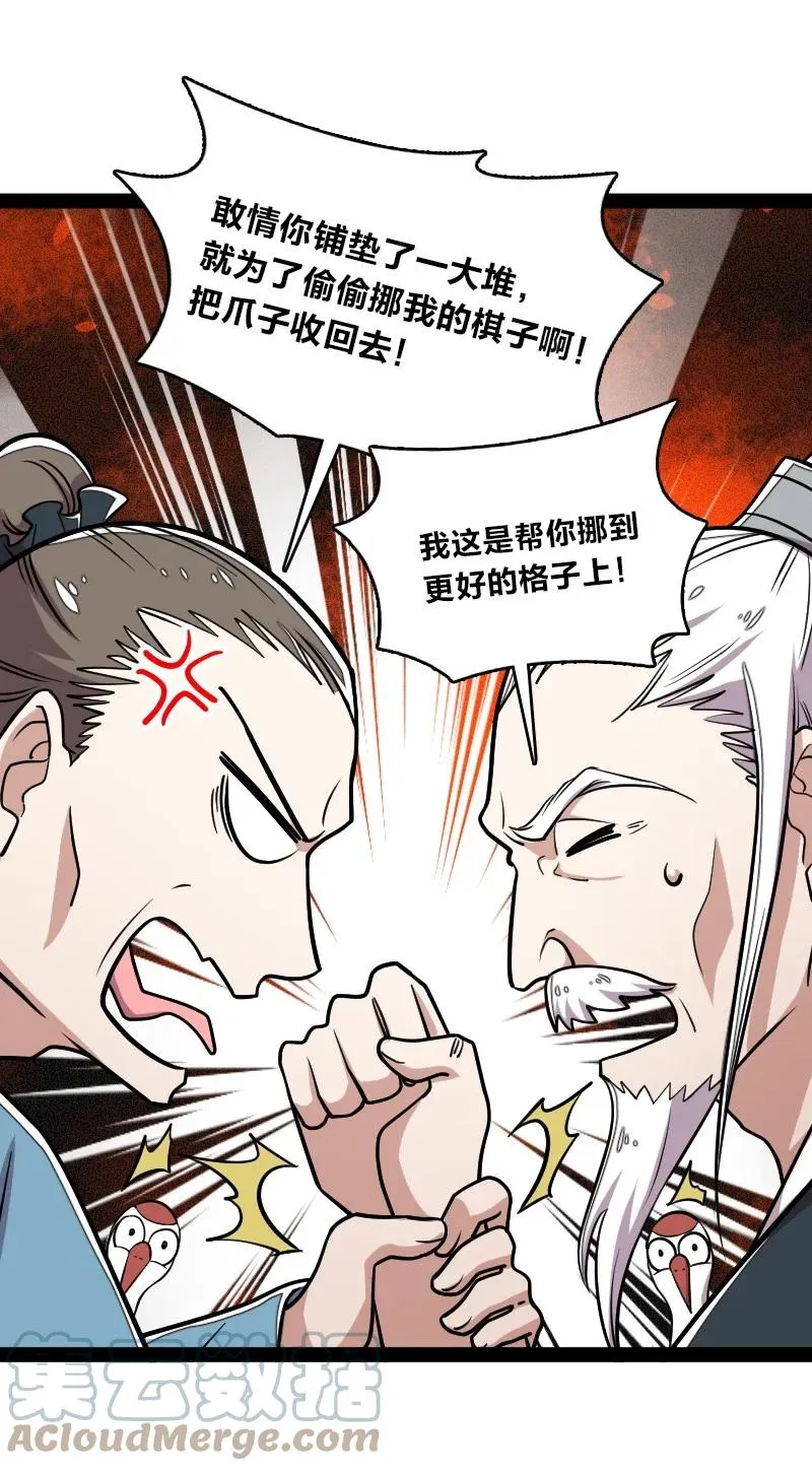 108 放逐之鬼 第49页