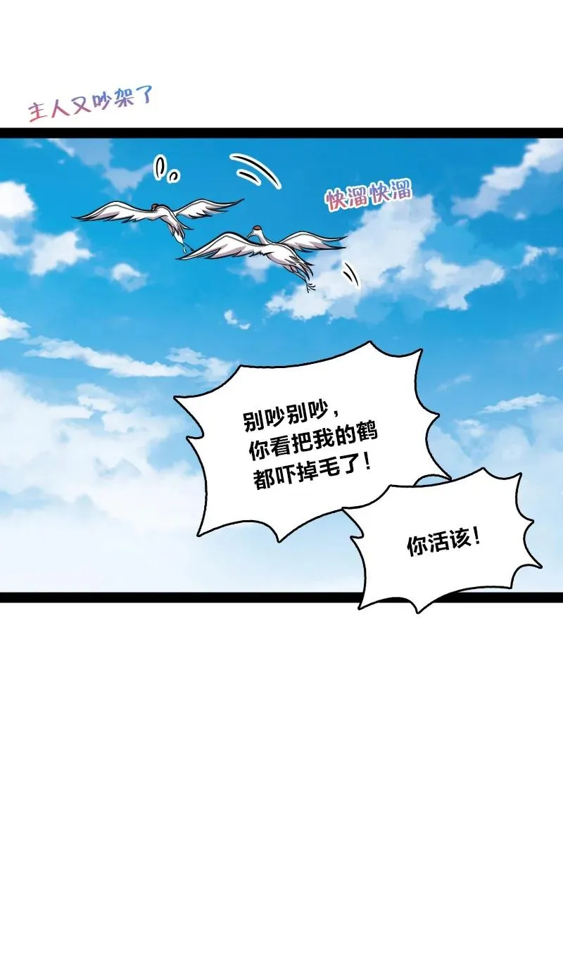 108 放逐之鬼 第50页