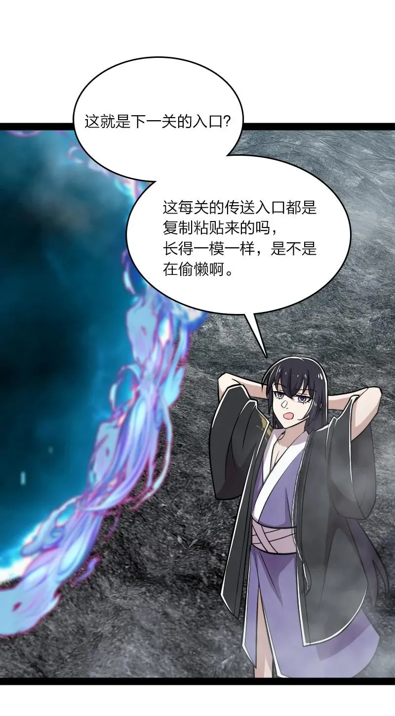108 放逐之鬼 第53页