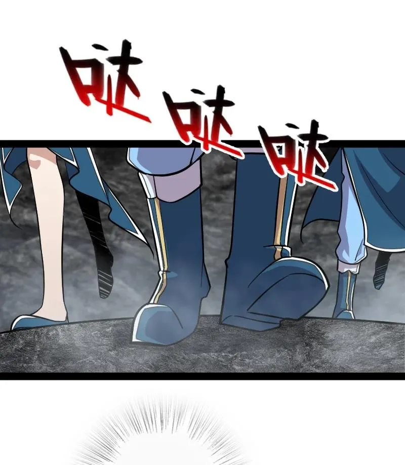 108 放逐之鬼 第54页