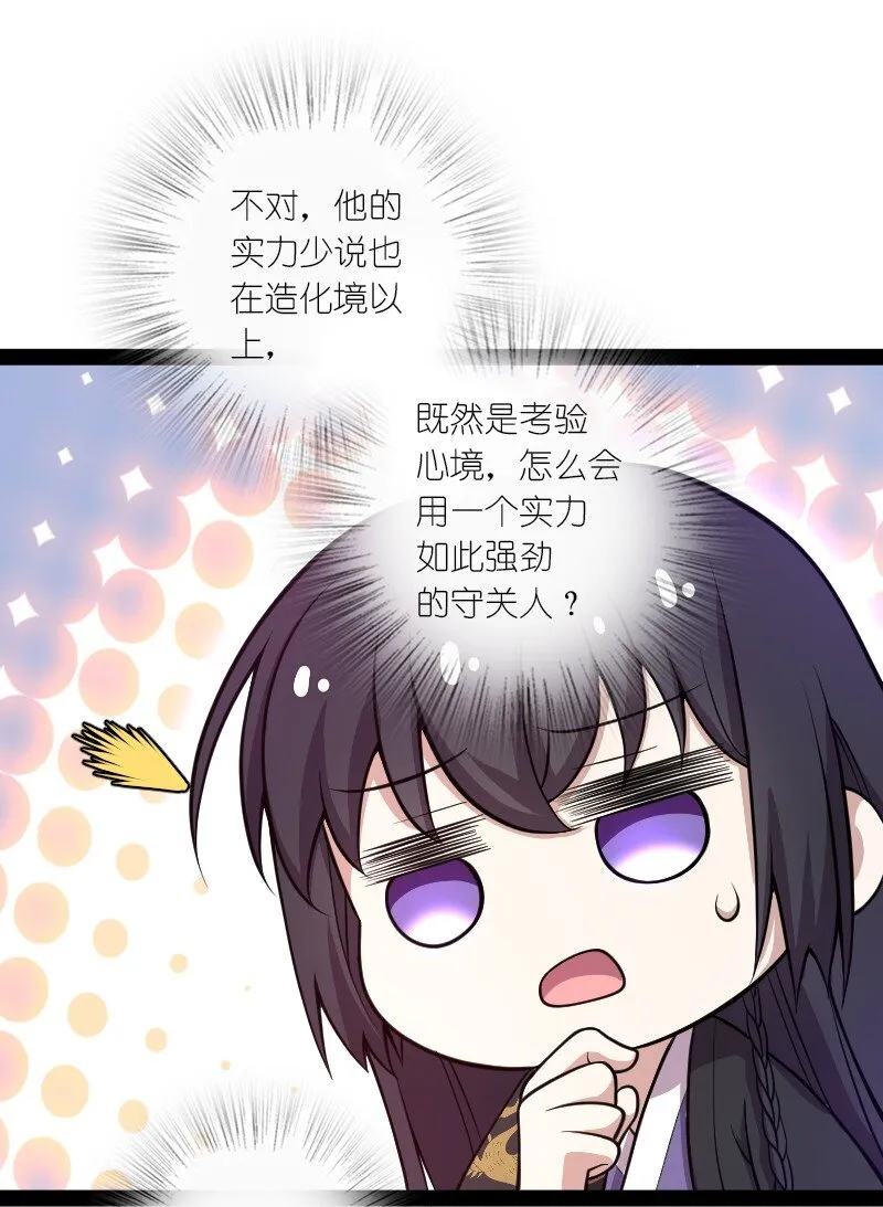 110 最终关卡 第6页