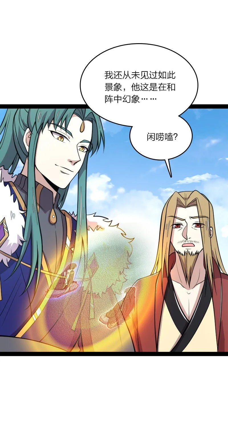 110 最终关卡 第11页