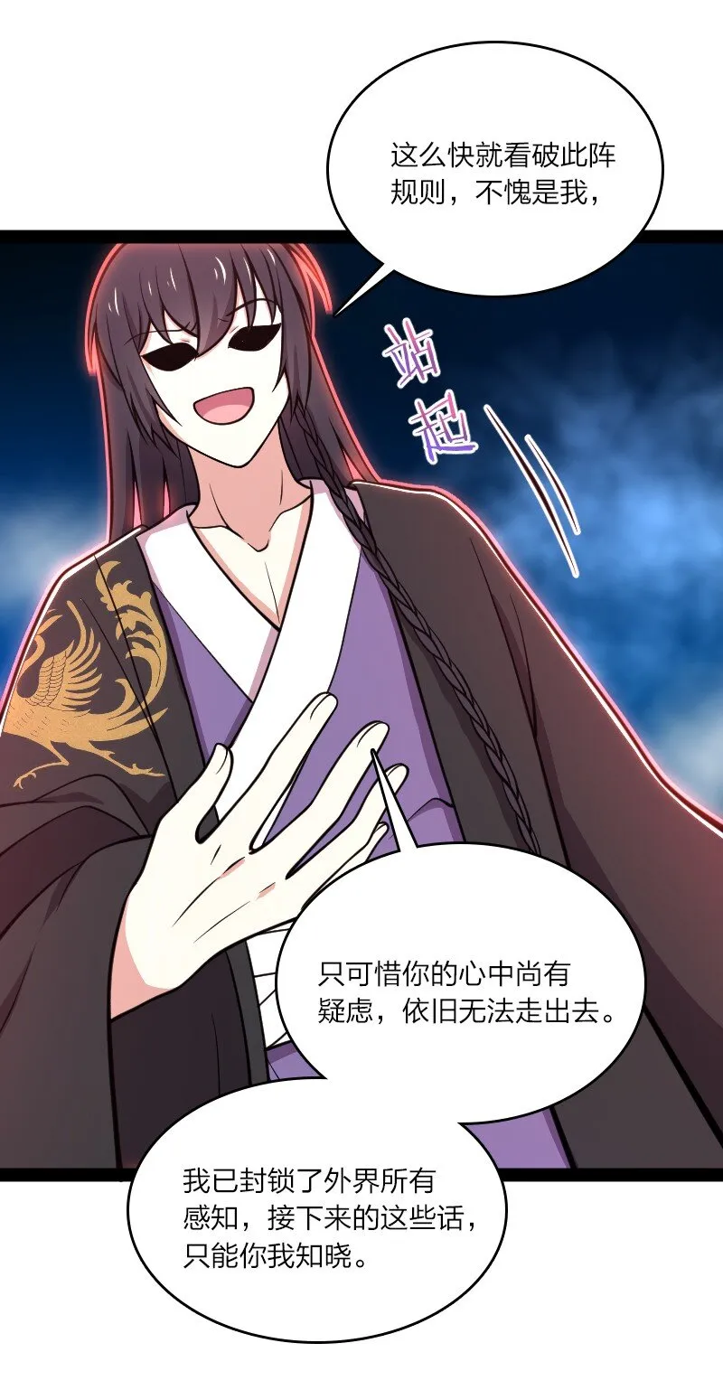 110 最终关卡 第17页