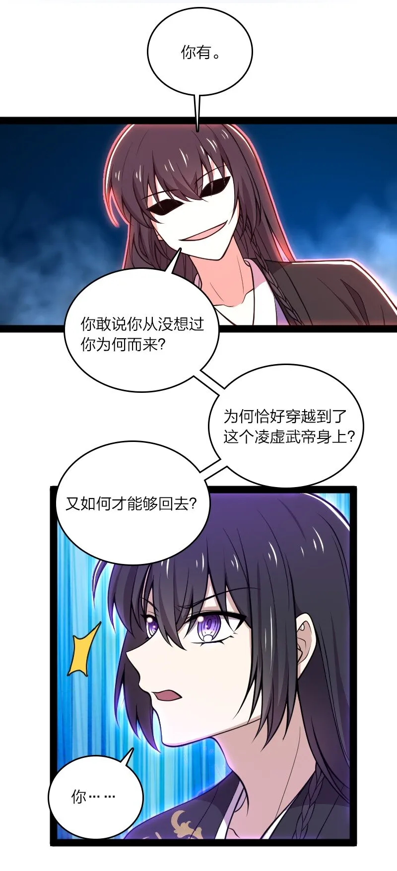 110 最终关卡 第19页