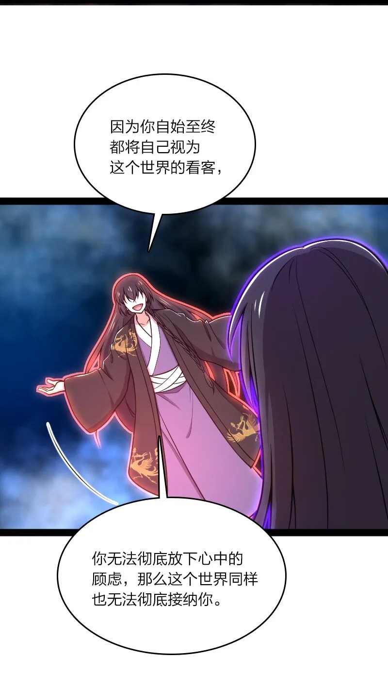 110 最终关卡 第21页