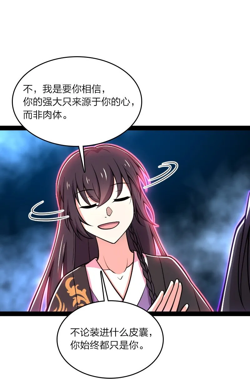 110 最终关卡 第24页