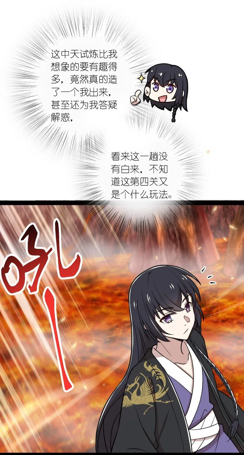 110 最终关卡 第31页