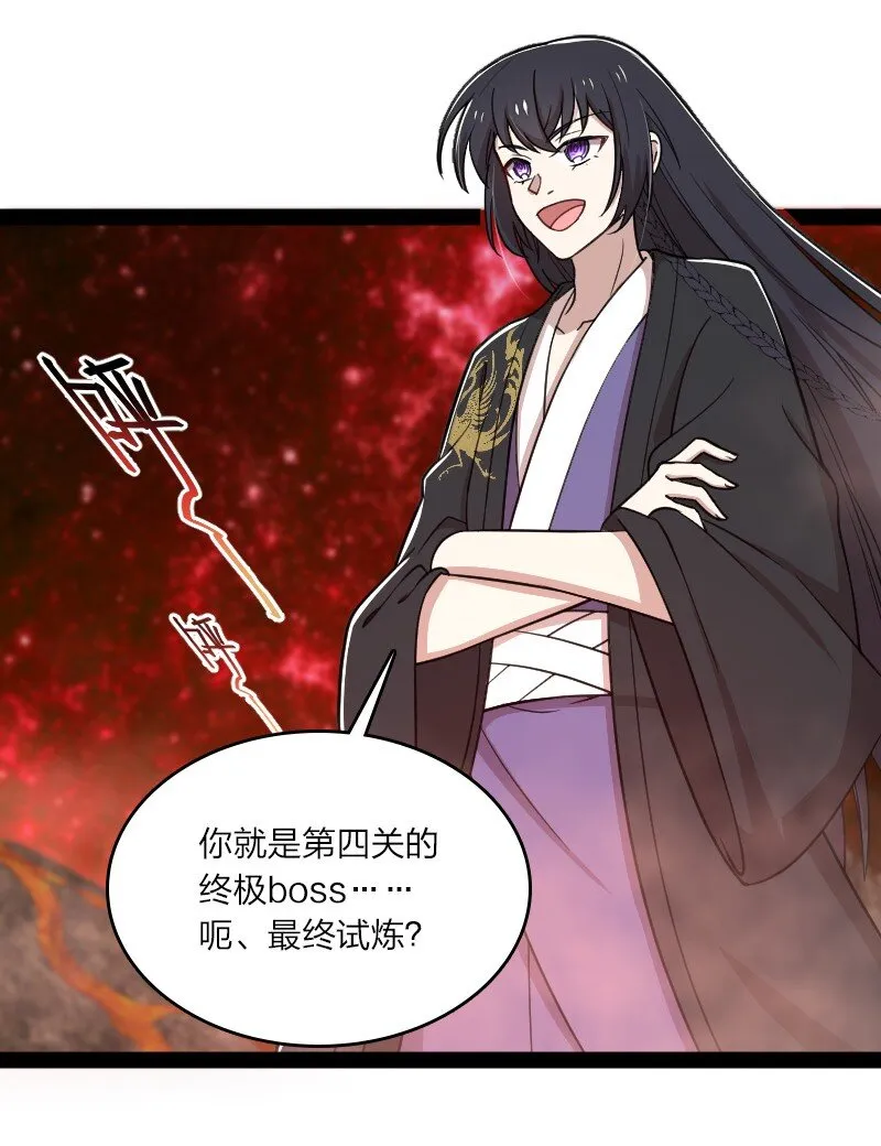 110 最终关卡 第35页